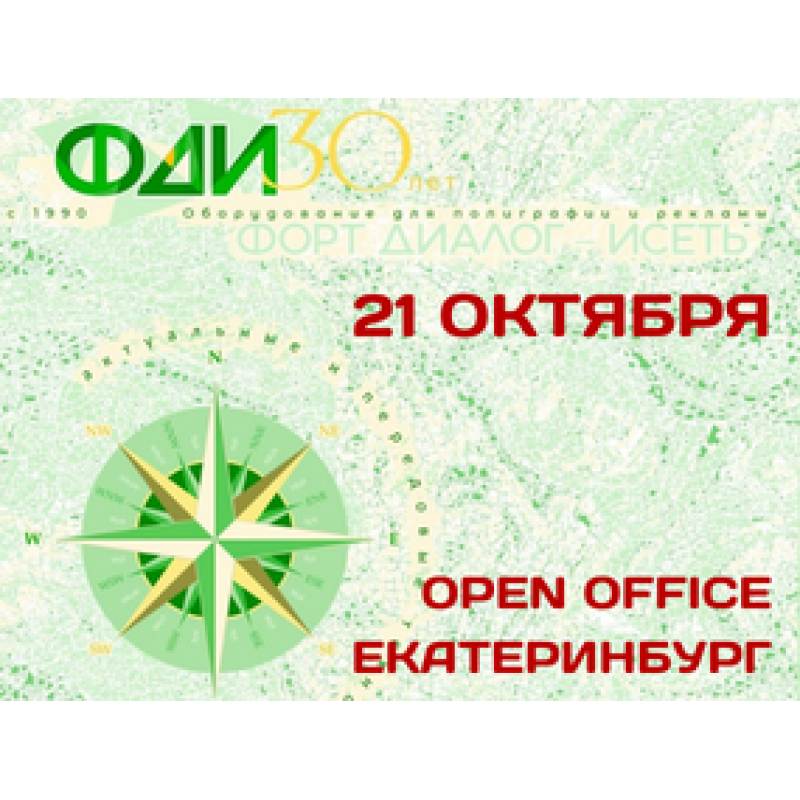 Форд диалог в екатеринбурге Форд диалог в екатеринбурге